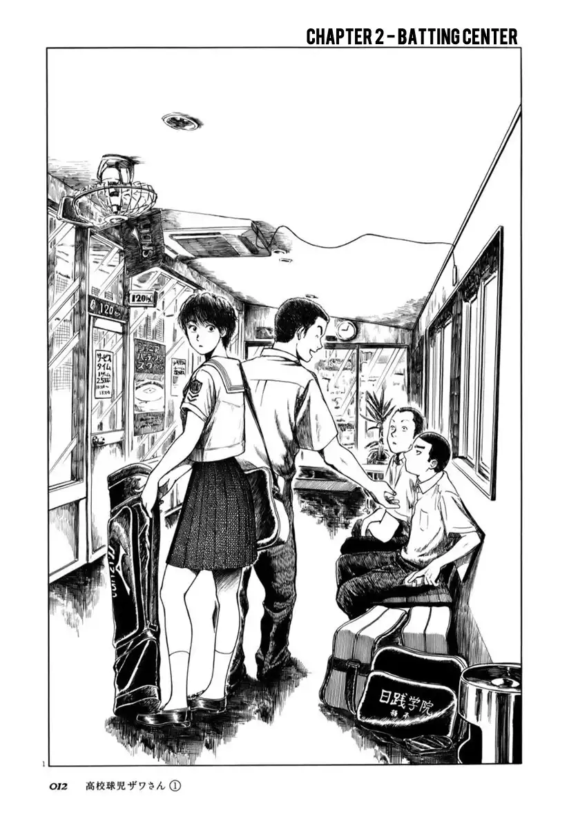 Koukou Kyuuji Zawa-san Chapter 2 1